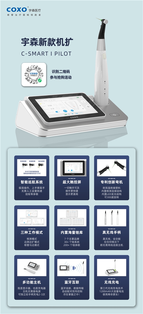 宇森新品机扩领航者C-SMART-1PILOT