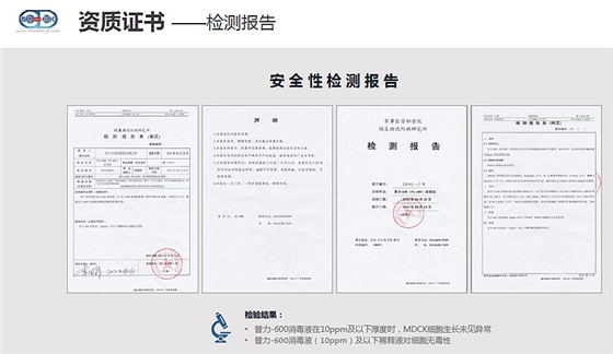 普力空气易新片（普力600快速锭）、防疫产品