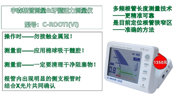 宇森根管治疗仪