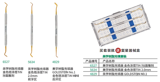 德国科勒美学树脂充填器