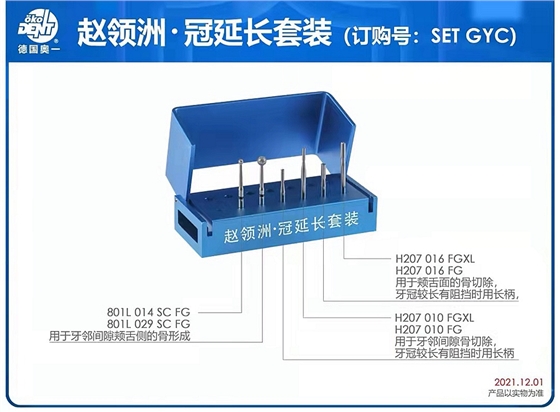 赵领洲冠延长.jpg