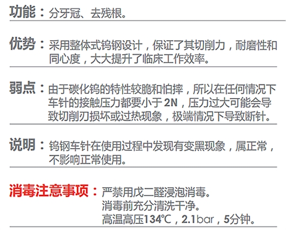 德国奥一拔牙车针分牙、去残根