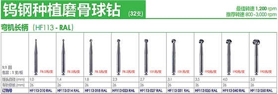 德国奥一钨钢种植磨骨球钻弯机长柄