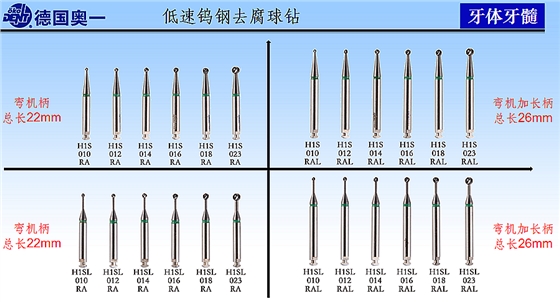 德国奥一低速钨钢去腐球钻