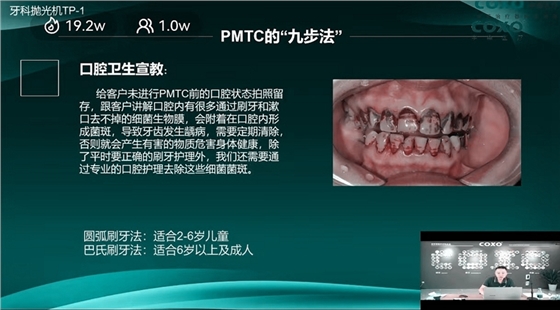 口腔卫生宣教