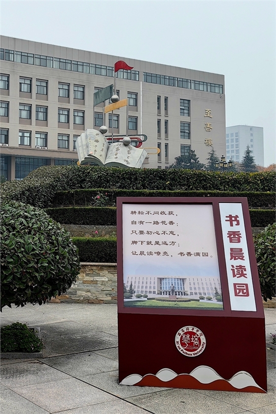 西安培华学院